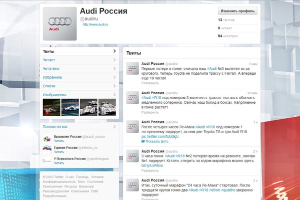 Коротко о главном: Audi Russia в Twitter