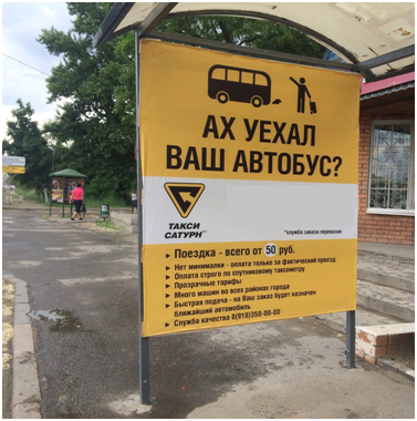 В Волгограде в деле об «Ах уехавшем автобусе» поставлена точка
