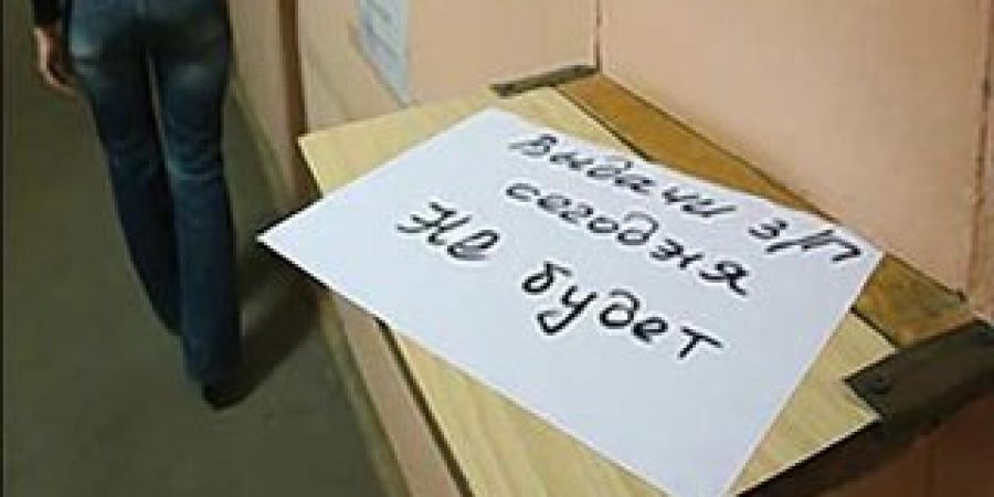 В Волгограде директор  фирмы «сэкономил» на зарплате своего зама 200 тысяч рублей