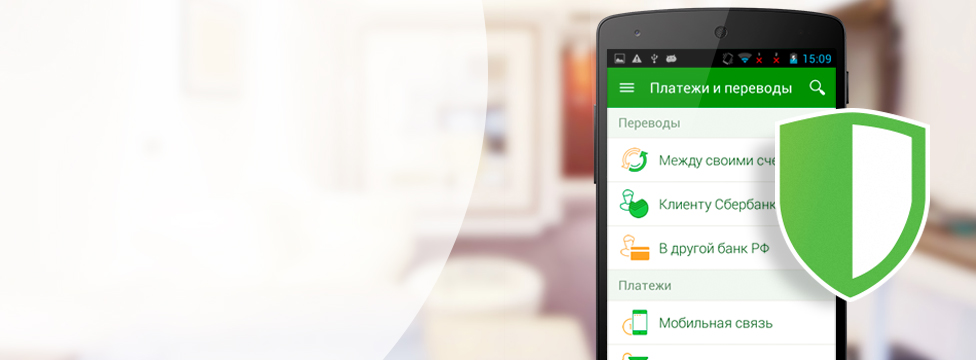 Мобильное приложение Сбербанк Онлайн набирает популярность у жителей Поволжья