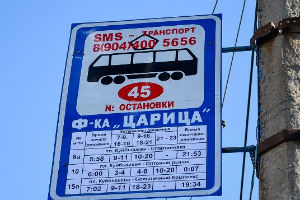 В Волгограде на 60 метров перенесли остановку «Фабрика Царица»