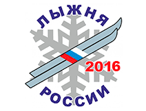 Жители Волгоградской области выйдут на «Лыжню России-2016»