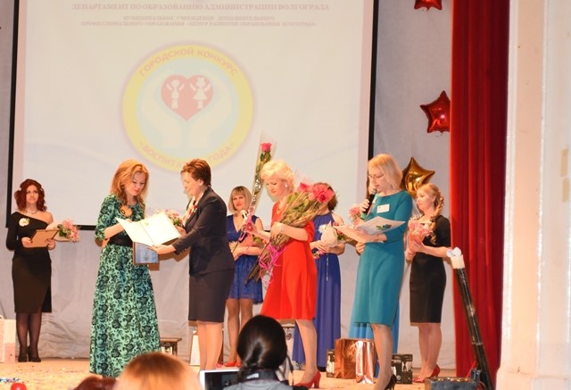 В Волгограде выбрали лучшего воспитателя года