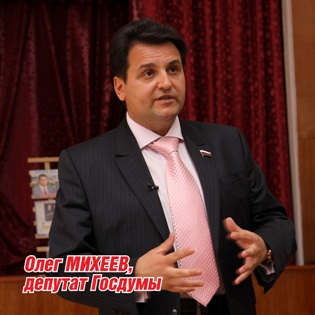 Олег Михеев 