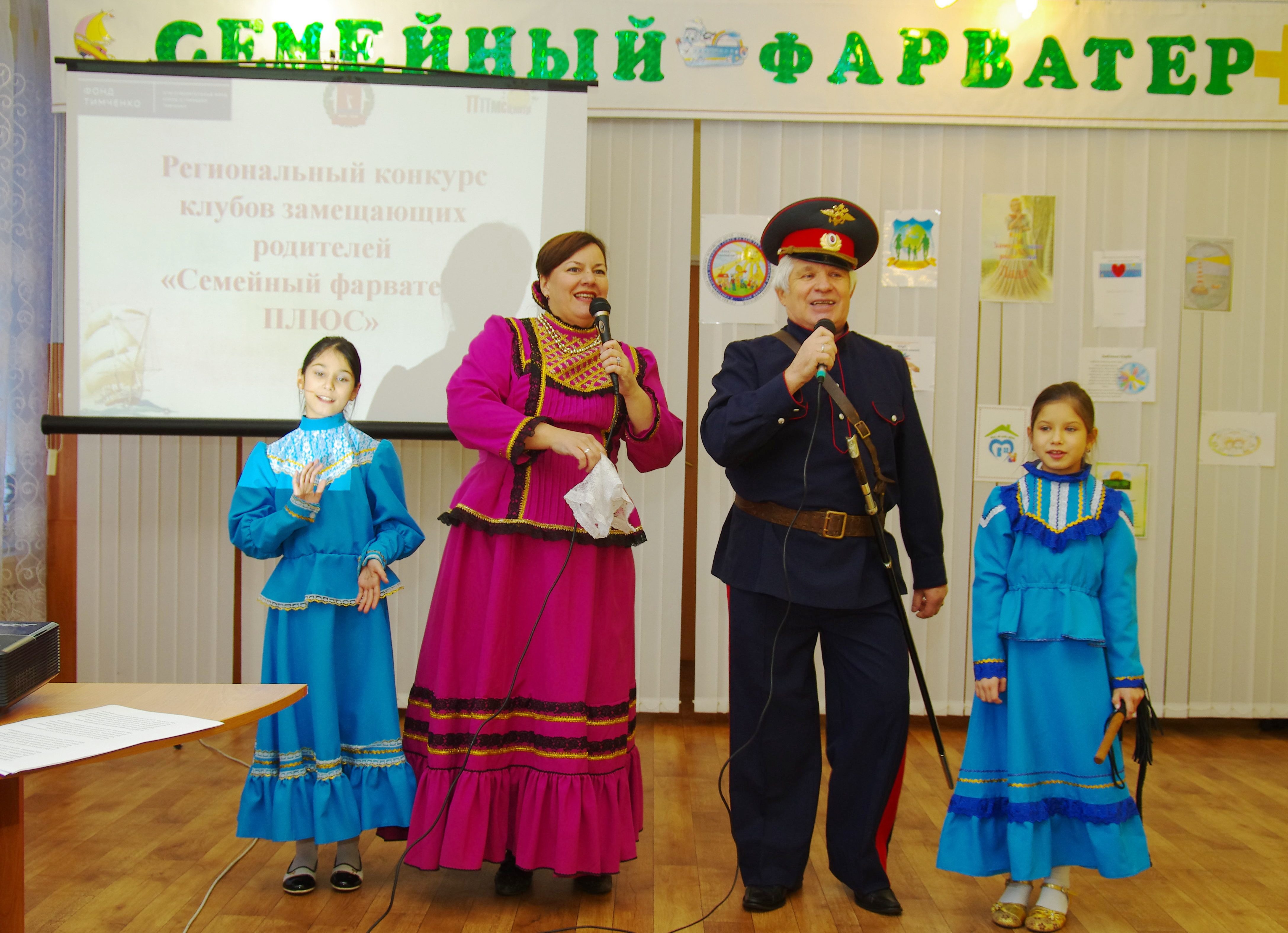 В Волгограде подвели итоги конкурса замещающих семей