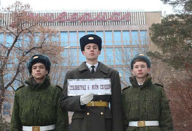 В Волгограде продолжается акция «Сталинград в моём сердце»