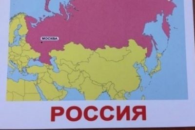 В Киеве выпущены географические карты с российским Крымом
