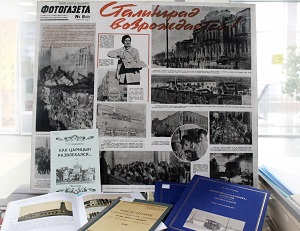 «Застывшая история города Царицына-Сталинграда в фотографиях и печати»