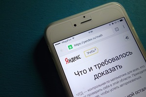 Яндекс проведет в Волгограде контрольную по математике