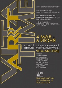 В Волгограде откроется международный фестиваль графики