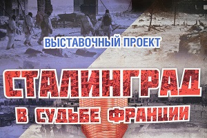 Stalingrad_BC93D