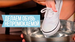 Как сделать обувь непромокаемой