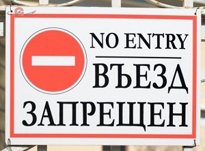 Украина закрыла въезд российским мужчинам