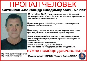 В Волжском пропал 57-летний мужчина