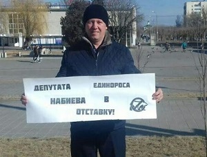В Волгограде коммунисты провели пикеты против Гасана Набиева