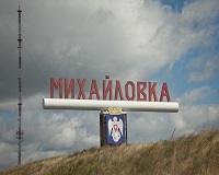В Михайловке появится территория опережающего развития