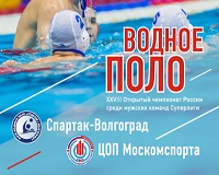 Сегодня в Волгограде стартует чемпионат России по водному поло
