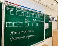 Учебный год в России начнётся в обычном формате