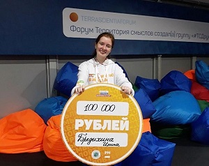 Студентка из Волгограда выиграла грант на всероссийском форуме