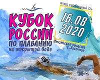 Семеро волгоградских пловцов отправятся на Кубок России