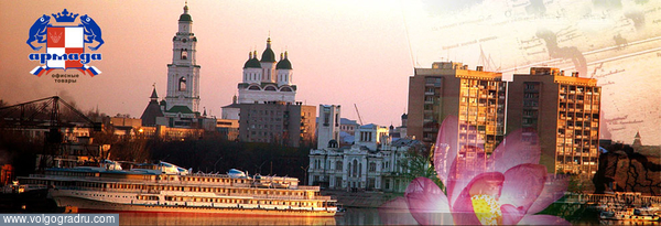 Astrakhan. 
