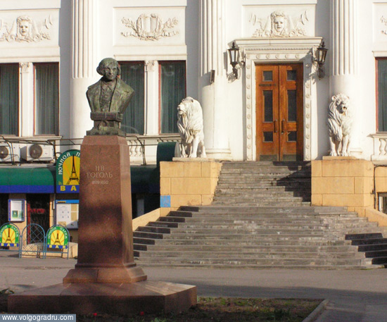 Памятник Гоголю в Волгограде. музей, Гоголь, места