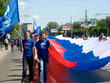 Флаг России пронесли по центральным улицам города