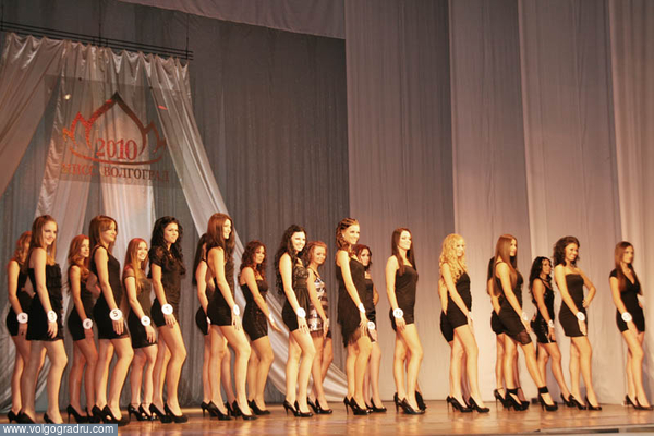 17.12.10 Конкурс "Мисс Волгоград-2010". мисс, Волгоград, 