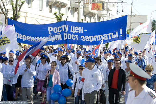 Демонстрация на 1 мая. 1 мая, демонстрация, маевка