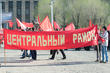 Первомайская демонстрация.
