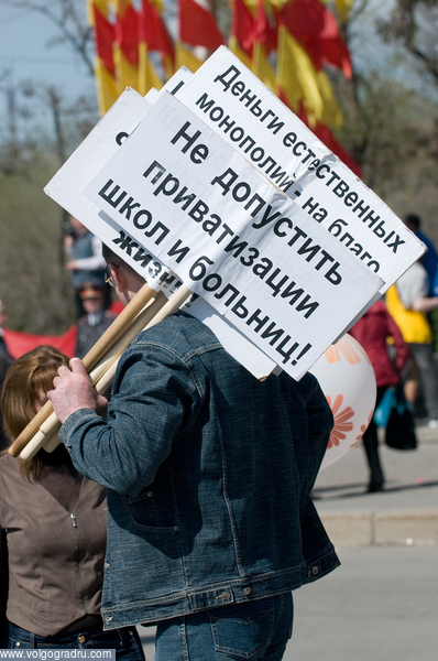 Первомайская демонстрация.. первое мая, праздник, демонстрация