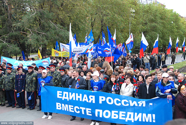 День народного единства в Волгограде. День народного единства, митинг, 4 ноября