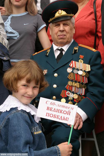 Ветеран и девочка. 60 лет победы, Сталинград, Волгоград