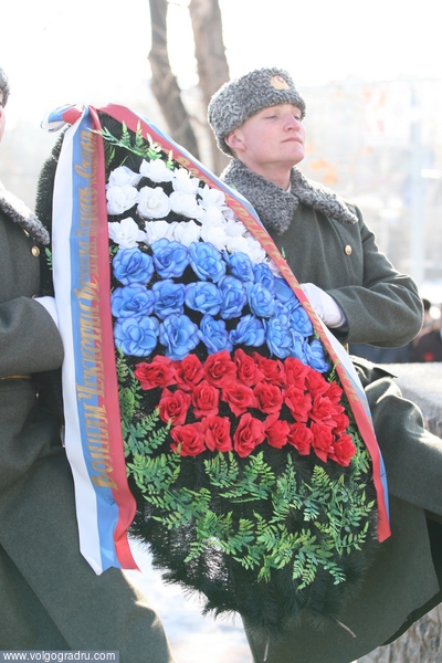 Церемония возложения венков. Волгоград, 2 февраля, 65-летие Сталинградской битвы