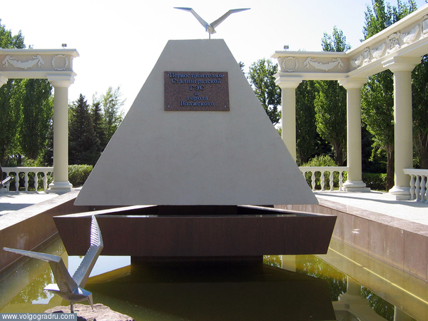 Памятник первостроителям ГЭС и г. Волжский. памятник, ГЭС, Волжский