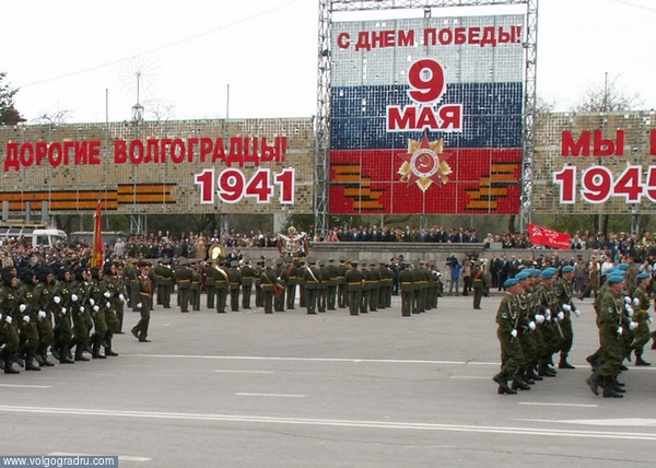 Парад начался. День Победы, 9 мая в Волгограде, 9 мая