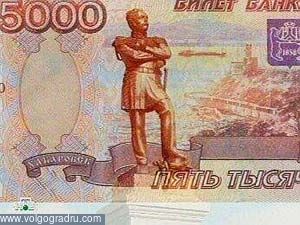 5000 купюра России