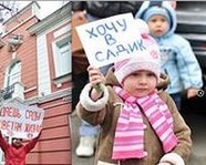 В Волгоградской области не введено и половины запланированных мест в детсадах