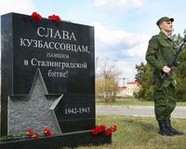 В Волгограде открылся памятник воинам-сибирякам