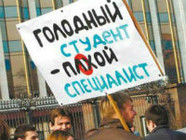 Волгоградским студентам повысят стипендии