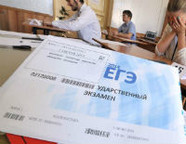 Волгоградские школьники смогут  улучшить результаты ЕГЭ