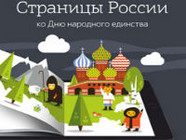 Волгоградцы могут бесплатно прочитать  100 электронных книг о России