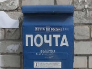 Под Волгоградом ограблено почтовое отделение