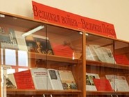 В Волгограде открылась библиотека Сталинградской битвы
