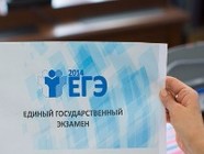Минобрнауки РФ утвердило расписание проведения ЕГЭ в 2016 году