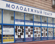 Волгоградский молодежный театр откроет сезон премьерным спектаклем