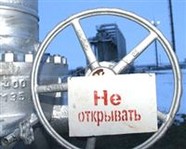 Рогозин высмеял информацию об обнаружении запасов газа на Украине