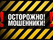 Жители Волгограда за сутки отдали мошенникам  около 1 миллиона рублей