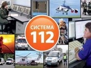 В Волгоградской области еще 6 районов подключены к системе «112»