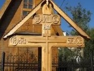 В Волгограде у храма Иоанна Предтечи восстановлен поклонный крест